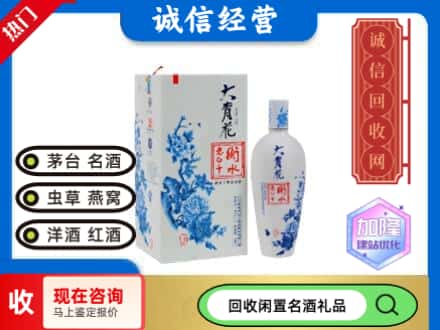 回收价格:凭祥市回收衡水老白干