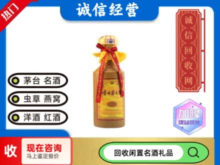 凭祥市回收十五年茅台酒
